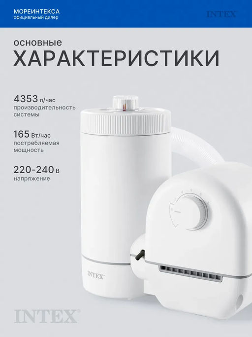 Картриджный фильтр-насос 5678 л/час Intex  фото 2
