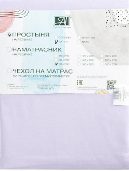 ПР-СО-Р-200-ОРХИ Орхидея простыня Сатин однотонный на резинке 200х200х25