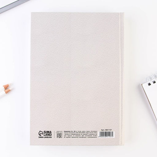 Ежедневник А5, 160 листов, в твердой обложке Твори. Вдохновляй