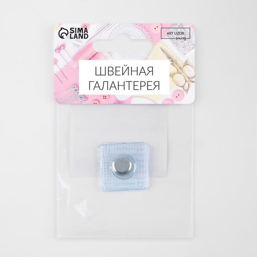 Цена за 7 шт. Кнопки магнитные потайные, d = 10 мм, 2 части, цвет серебряный - Арт узор фото 4