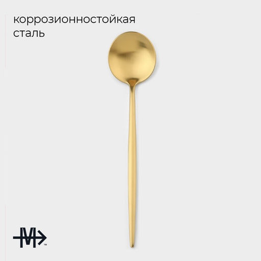 Набор столовых ложек Magistro Фолк, длина 21.5 см, 6 шт., нержавеющая сталь, золотистый  фото 2