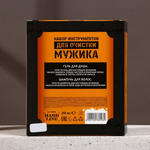 Подарочный набор HARD LINE 23 Февраля: гель для душа и шампунь для волос, 2?250 мл