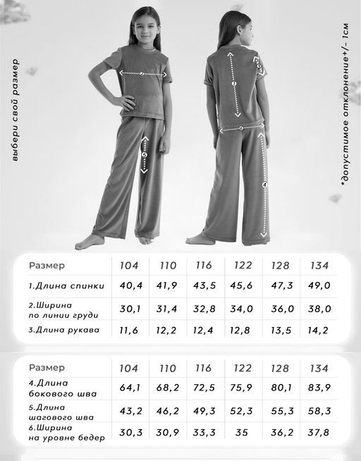 Костюм для девочек Кэтти Черный - Modamica фото 4