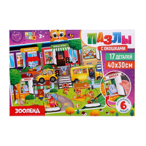 Пазлы с окошками Зооленд, 17 деталей - Puzzle time фото 8