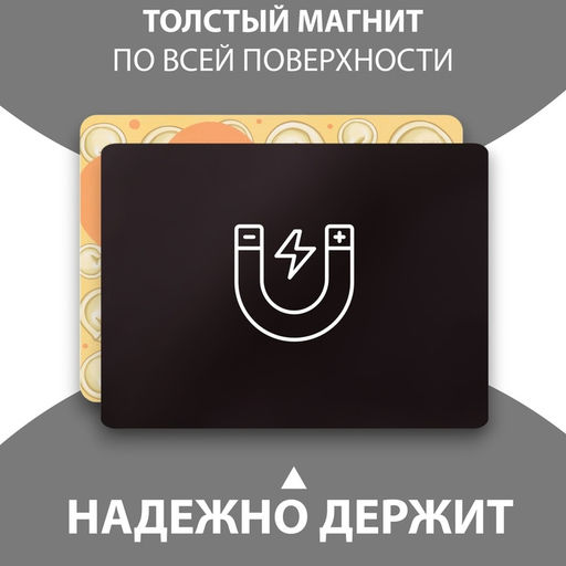 Магнит на холодильник с блоком для записей Я без тебя, как пельмешки без мазика, 14?10.5 см - Simaland фото 3