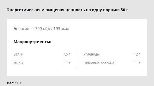 Батончик многослойный протеиновый SNEX АРАХИС в какао-глазури, 50 г - Proteinrex фото 3
