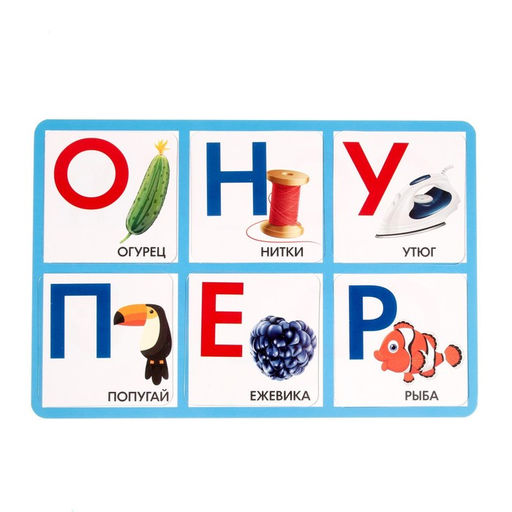 Настольная игра для детей на логику «Умное лото. Алфавит», от 1 игрока, 3+