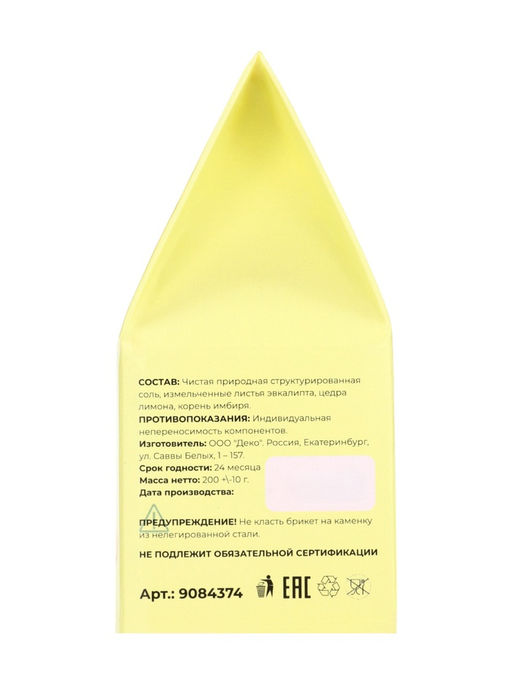 Соляной брикет куб «Противовирусный» 200 г «Добропаровъ» лимон, имбирь