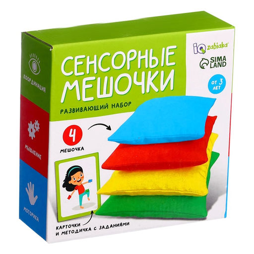 Развивающий набор «Сенсорные мешочки»