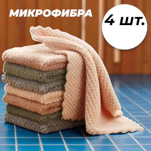 Салфетки для кухни из микрофибры - Boomjoy фото 5