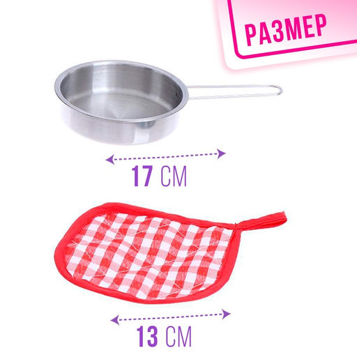 Набор детской металлической посуды Маленький повар, 9 предметов - Simaland фото 4