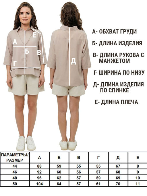Рубашка с жилеткой(обманка)