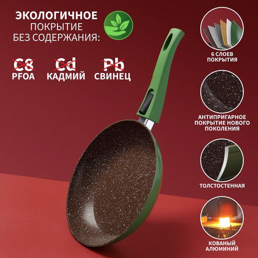 Сковорода Magistro Avocado, d=24 см, съёмная ручка soft-touch, кованый алюминий, антипригарное покрытие, индукция, зелёная  фото 2