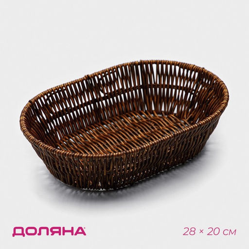Корзинка для фруктов и хлеба Доляна Огайо 28217.5 см, пластик, плетёная, овальная, коричневая