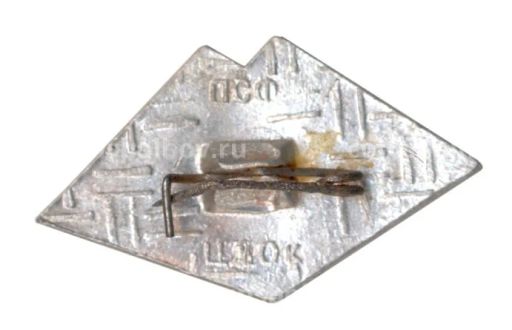 Значок Кавказ