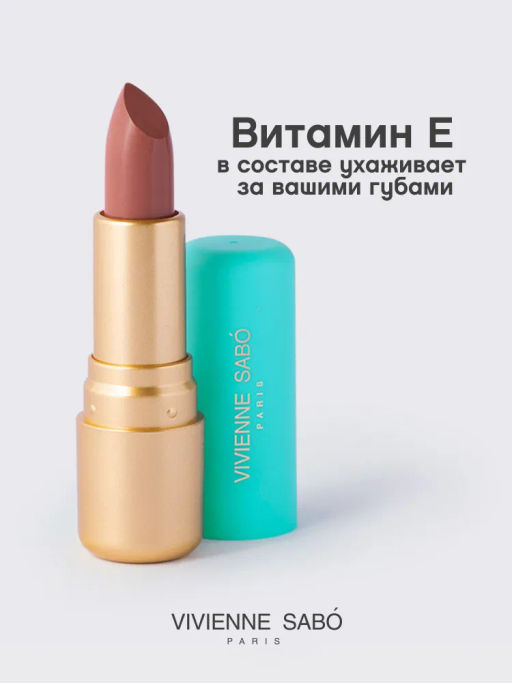 Vivienne Sabo Губная помада Nude Createur тон 05  фото 5