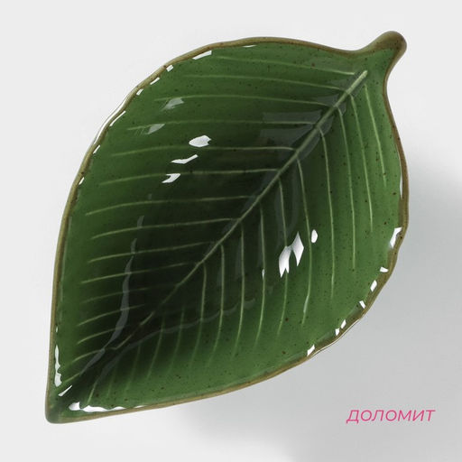 Салатник Доляна «Лист», 170 мл, 18×10.5 см, зелёный