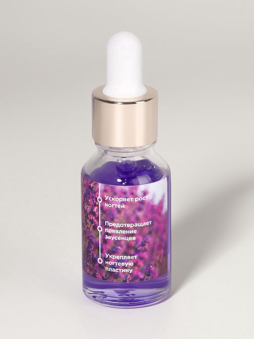 Масло для кутикулы и ногтей, с пипеткой, 15 мл, с ароматом лаванды - Qf фото 5