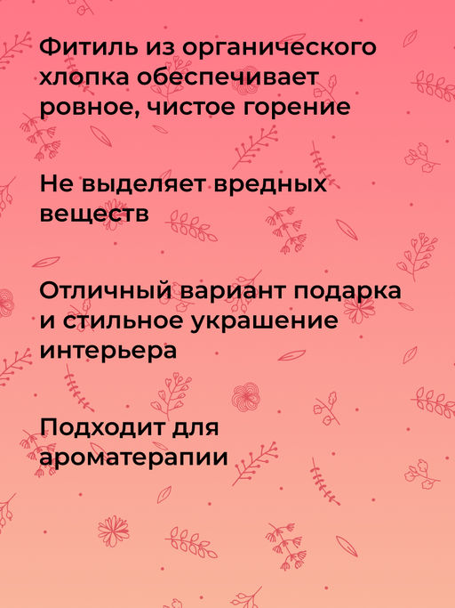 Аромасвеча с афродизиаками Пряная корица и ваниль - Siberina фото 7
