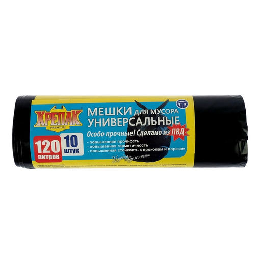 Мешки для мусора КРЕПАК, 120 л, ПВД, 40 мкм, 70?110 см, 10 шт., чёрные  фото 3