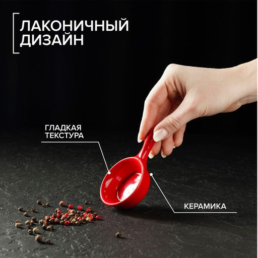 Соусник керамический с ручкой Доляна Классика, 30 мл, 106 см, цвет красный  фото 3
