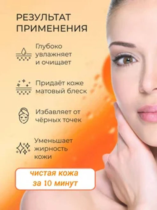 Пузырьковая маска для лица с экстрактом моркови, коробка - Sadoer фото 5