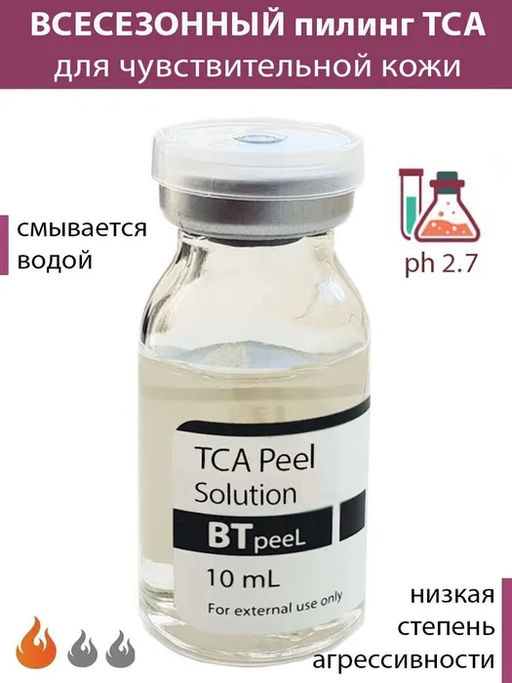 Пилинг ТСА с пантенолом, 10 мл