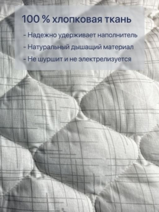 Уценка! Одеяло Хлопок&Лен легкое Евро - Фабрика снов фото 3