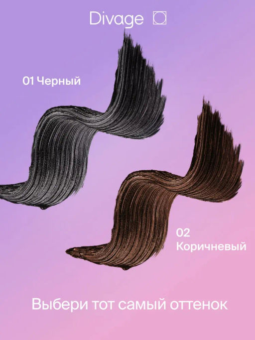 Термотушь для ресниц объем и удлинение AI Lash тон 02 - Divage фото 3