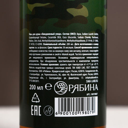 Подарочный набор С 23 Февраля!: гель для душа и шампунь для волос, 2?200 мл, HARD LINE