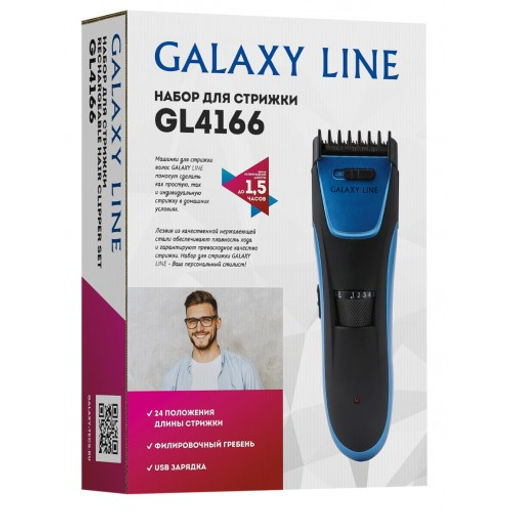 Машинка д/стрижки GALAXY LINE GL 4166