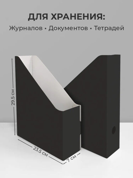 VAL BL-6VP Лотки для бумаг верт., 29.5*23.5*7 см, набор 6 шт., цвет чёрный, шт