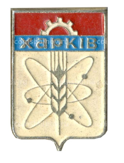 Значок Харьков
