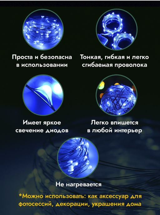 Гирлянда нить Светлячки, гирлянда Роса 5 метров,50 led,синее свечение