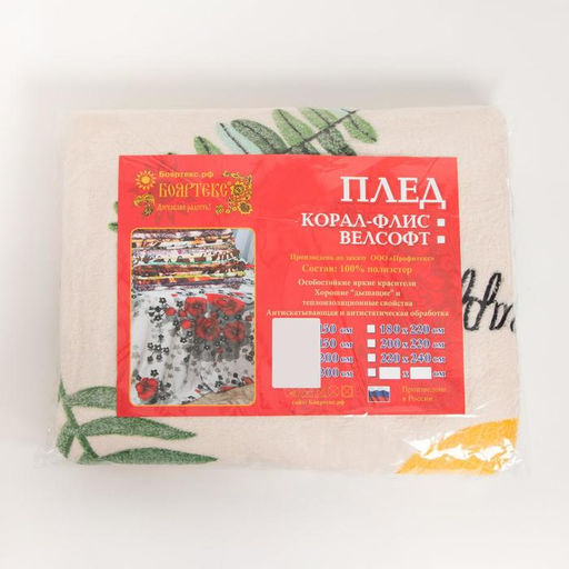 Плед 150х200 см Ананасы - Бояртекс фото 6