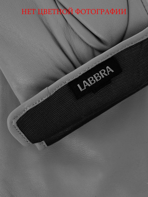 Перчатки жен п/ш LB-0190 stone perlato
