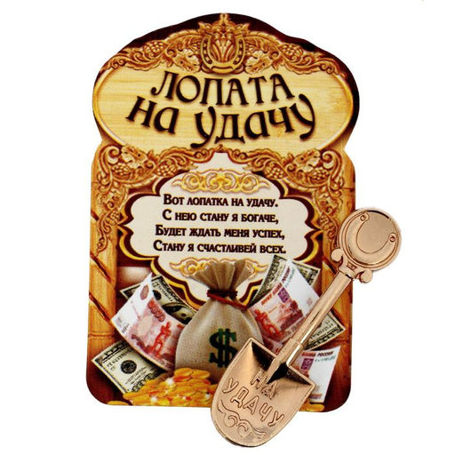 Кошельковый талисман: сувенир фигурка в кошелек «На удачу», 1.2×3.9 см