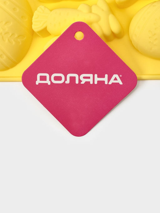 Форма для выпечки Доляна Пасха, силикон, 7 ячеек, 18.5?14.5?2.5 см, жёлтая  фото 6