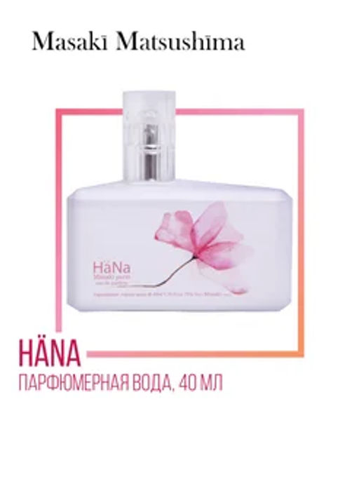 MASAKI Hana Парфюмерная вода жен., 40 мл