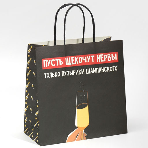 Пакет подарочный новогодний Только пузырики, 22 х 22 х 11 см - Дарите счастье фото 3
