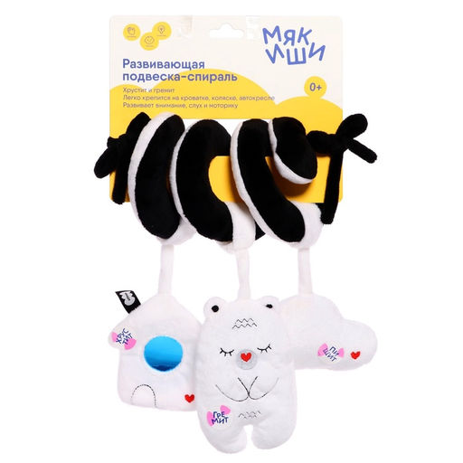 Мягкая подвеска-спираль «Мишка. Первые цвета»