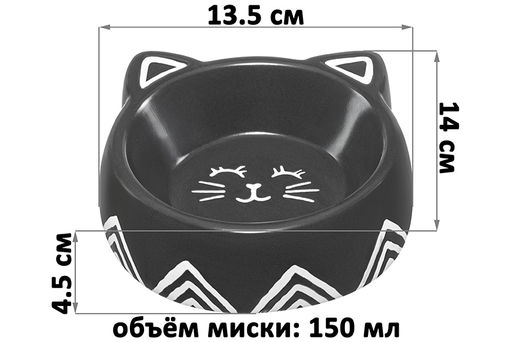 Миска для домашних питомцев 150 мл 14*13,5*4,5 см, темно-серая, керамика - Elan gallery фото 2