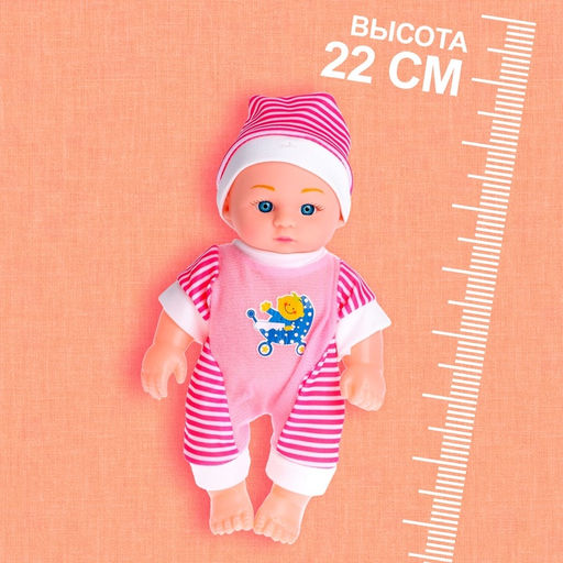 Пупс «Кроха» со звуком, МИКС