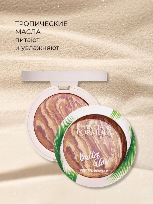 Пудра для лица Physicians Formula Murumuru Butter Glow Pressed Powder тон натуральное сияние 7.5 г  фото 4