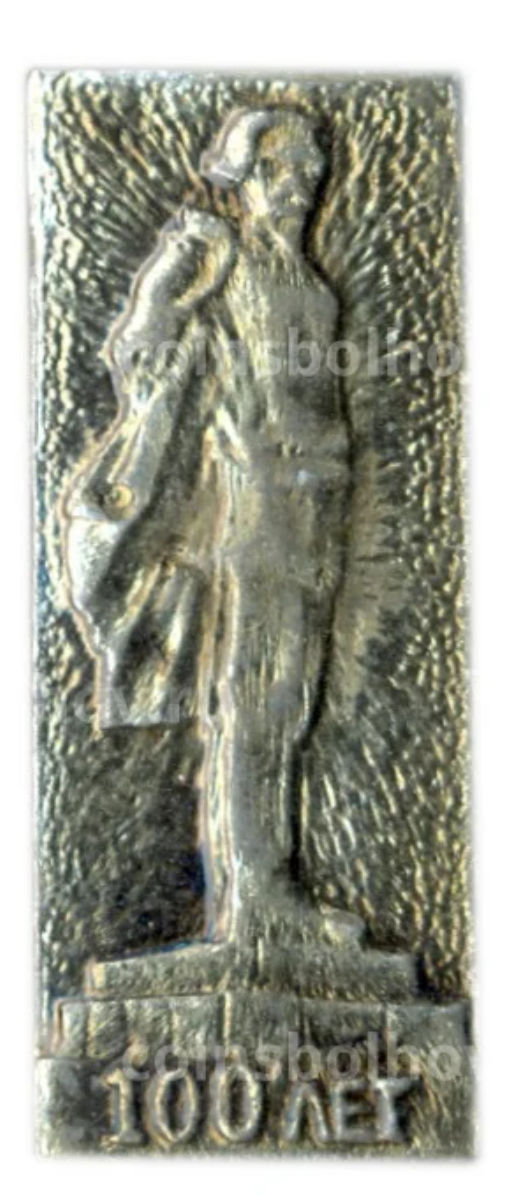 Значок М. Горький 100 лет