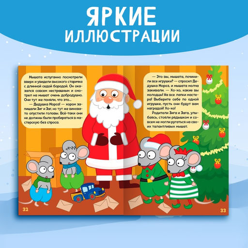 Цена за 3 шт. Книга - история Чудеса зимы, 36 стр., А5, Синий трактор