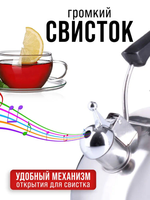 26165 Чайник 2,5л со свистком нерж/ст/бакелит MB (х12)