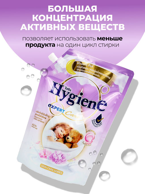 Кондиционер д/белья Концентрированный Парфюмированный Объятия Грез
 HYGIENE
1000 мл  фото 8