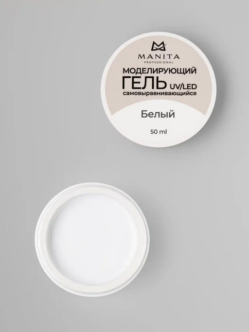 Manita Professional Гель моделирующий для ногтей №2, белый, 50 мл