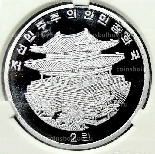 Монета 2 воны 2017 года Северная Корея Пекинская Международная выставка монет (В слабе Центрального банка КНДР)